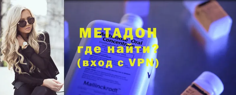 Метадон methadone  KRAKEN вход  Кушва 